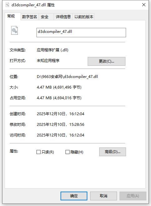 d3dcompiler_47.dll文件 v10.0.26100.1 官方版 1