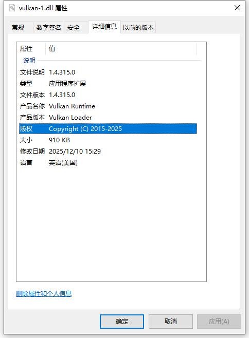 vulkan-1.dll v1.4.315.0 官方版 0