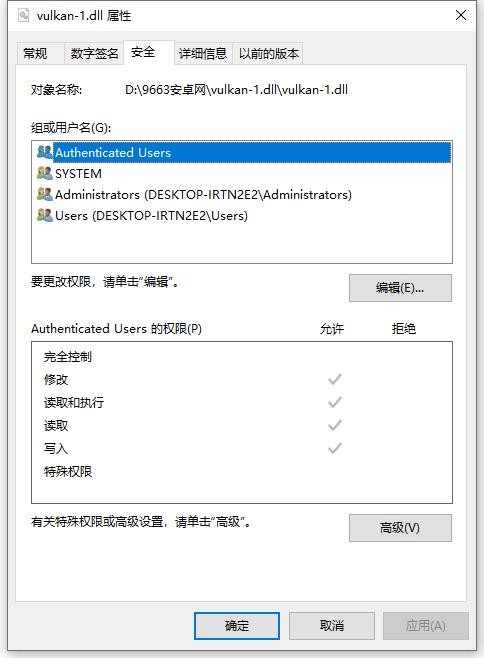 vulkan-1.dll文件 vulkan-1.dll下载