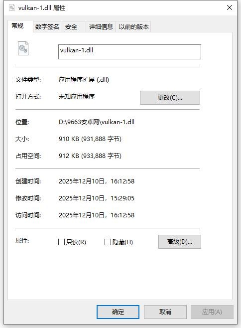 vulkan-1.dll v1.4.315.0 官方版 1