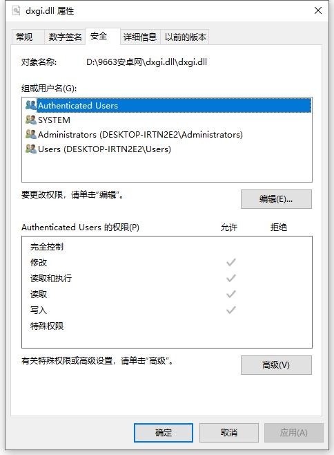 dxgi.dll最新版 v10.0.19041.5794 官方版 1