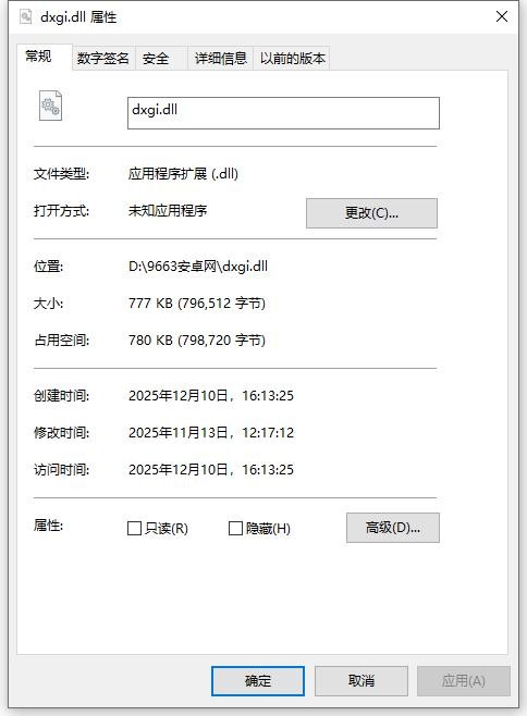 dxgi.dll dxgi.dll文件下载
