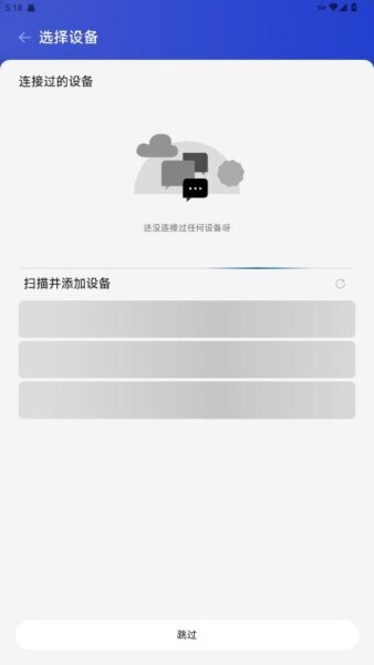 astrobox软件 v1.5.5 安卓版 3