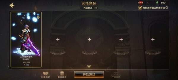 dnf韩服手游破解版 v36.5.0 安卓版 3