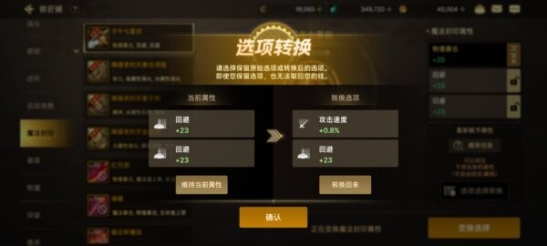 dnf韩服手游破解版 v36.5.0 安卓版 4