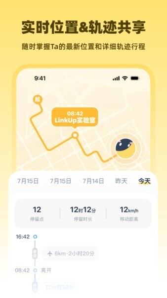 linkup闪信官方正版 v1.6.2 安卓版 0
