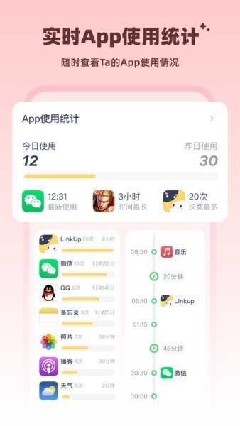 linkup闪信官方正版 v1.6.2 安卓版 1
