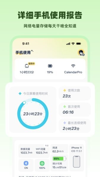 linkup闪信官方正版 v1.6.2 安卓版 2