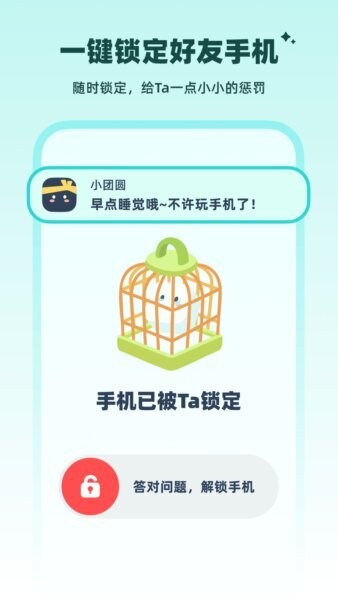 linkup软件
