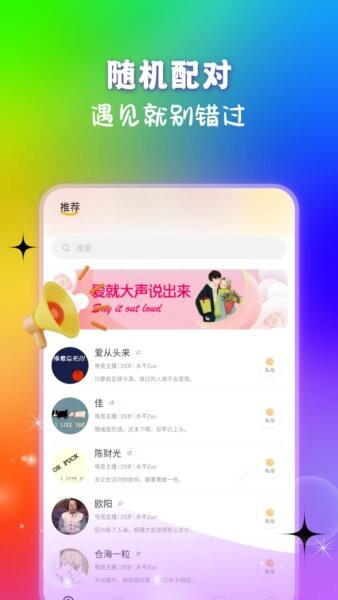 菲柠聊天软件 v1.0.0 安卓版 2