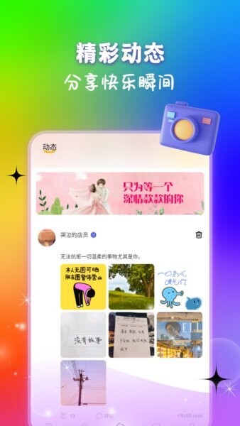 菲柠交友app 菲柠软件