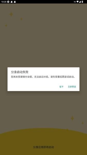 和平精英冰焰直装 冰焰直装下载