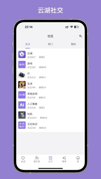 云湖聊天软件 v1.6.6 安卓版 0