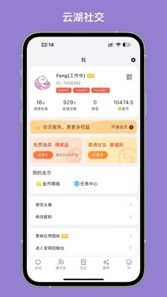 云湖app 云湖软件