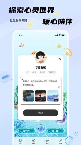 非鱼之乐app免费版 v1.5.10 安卓版 0