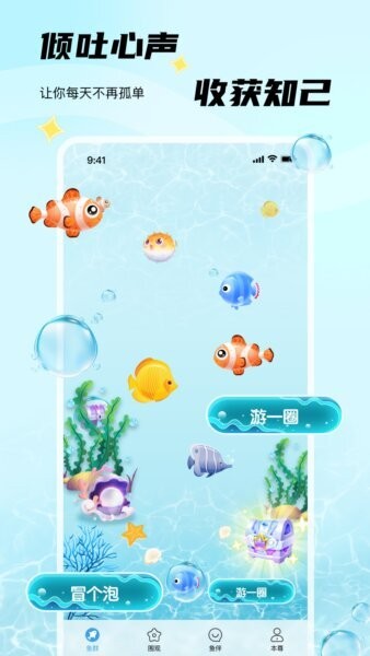 非鱼之乐app免费版 v1.5.10 安卓版 1