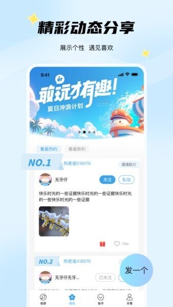 非鱼之乐app免费版 v1.5.10 安卓版 2