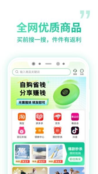 微享集官方正版 v1.4.2 安卓版 0