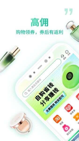 微享集官方正版 v1.4.2 安卓版 2