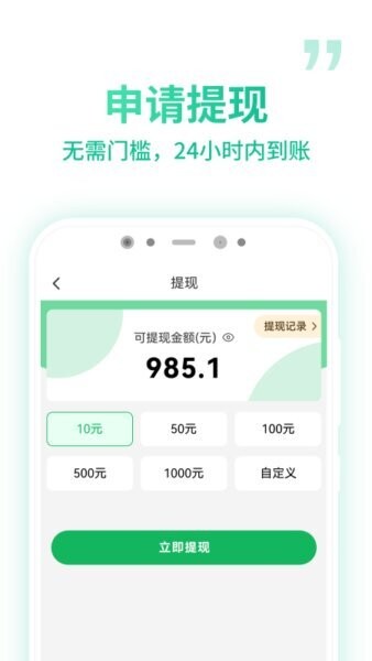 微享集官方正版 微享集app下载