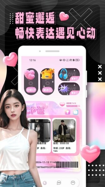 春悦聊天软件 v1.0.2 安卓版 0