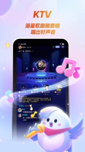 歌星俱乐部匿名闪聊 v1.0.40 安卓版 0