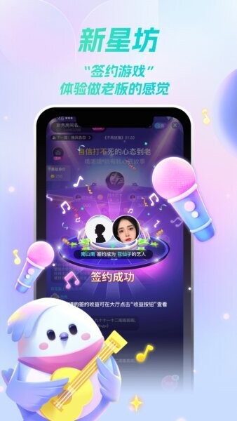 歌星俱乐部匿名闪聊 v1.0.40 安卓版 3