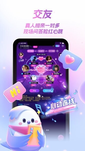 歌星俱乐部匿名闪聊 v1.0.40 安卓版 2