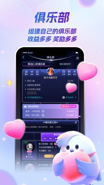 歌星俱乐部匿名闪聊 v1.0.40 安卓版 4