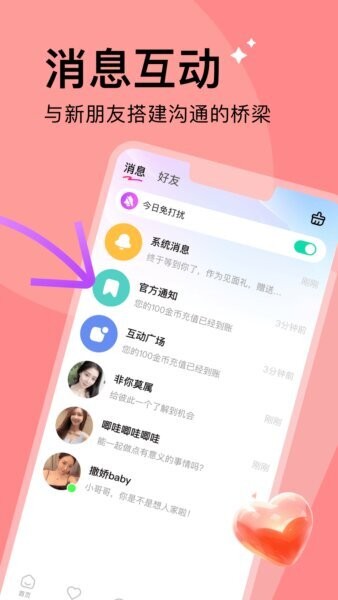 越觅app中越跨国相亲平台 v1.2.6 安卓版 1