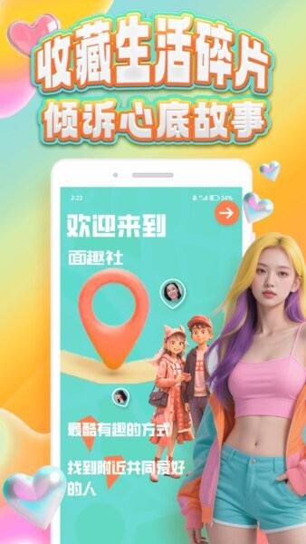 可搭社交友app v1.0.5 安卓版 0