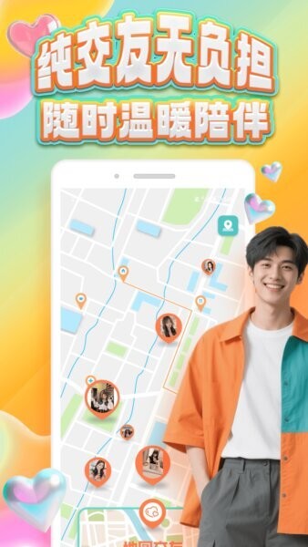 可搭社软件 可搭社app