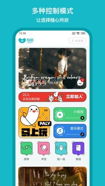 互逗app免费版 v2.0.69 安卓版 0