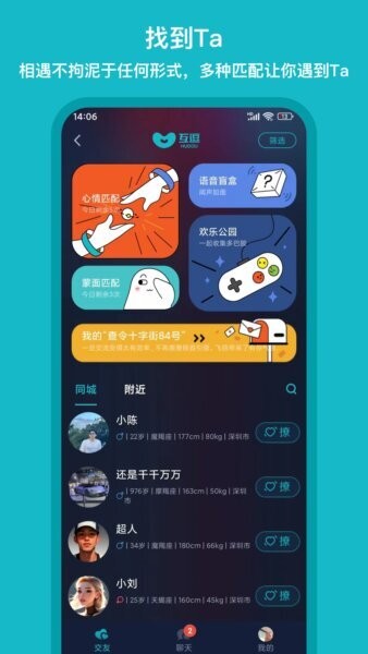 互逗app免费版 v2.0.69 安卓版 2