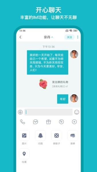 互逗app免费版 v2.0.69 安卓版 1