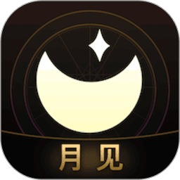 月见塔罗软件