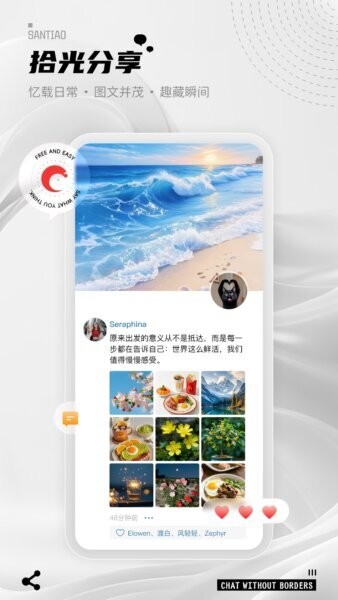 三条 三条app