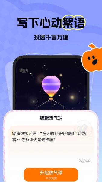 微热软件 v1.35.0 安卓版 1