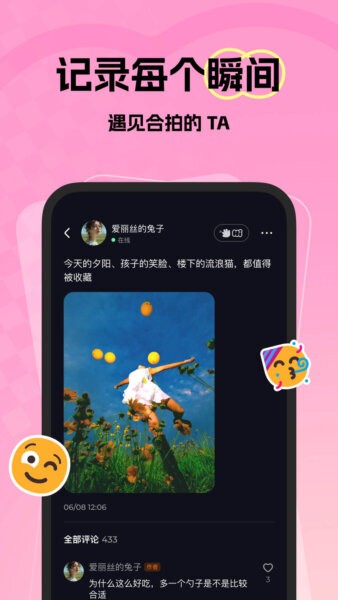 微热软件 v1.35.0 安卓版 2