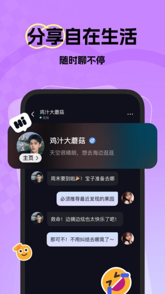 微热软件 v1.35.0 安卓版 3