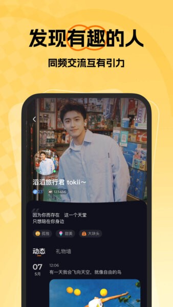 微热软件 微热app下载