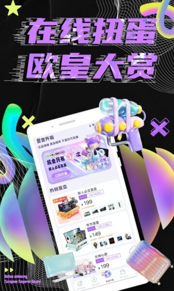 扭物盲盒app v1.0.2 安卓版 0