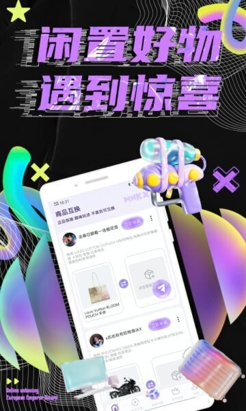 扭物官方版 扭物app