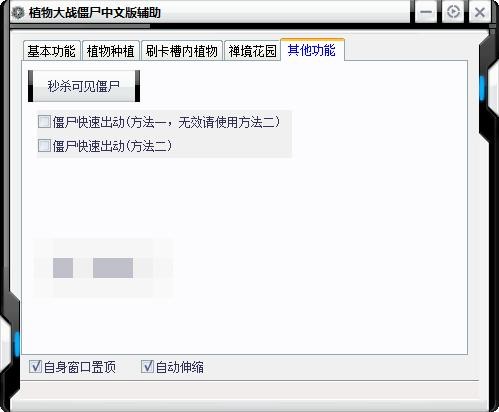 植物大战僵尸2010年度版通用修改器 v3.6 中文版 0