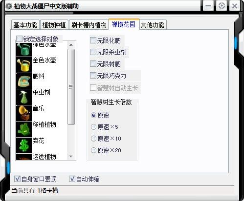 植物大战僵尸2010年度版通用修改器 v3.6 中文版 2