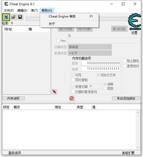 cheat engine 6.1中文版(ce修改器) 绿色版 0