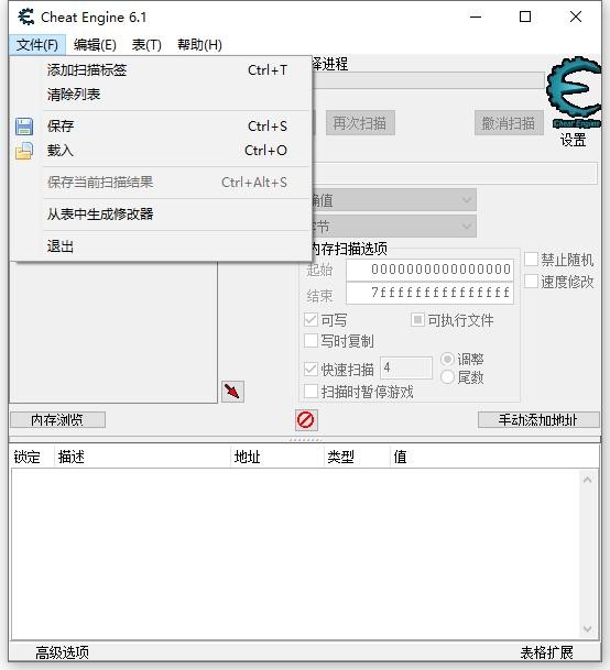 cheat engine 6.1中文版(ce修改器) 绿色版 3