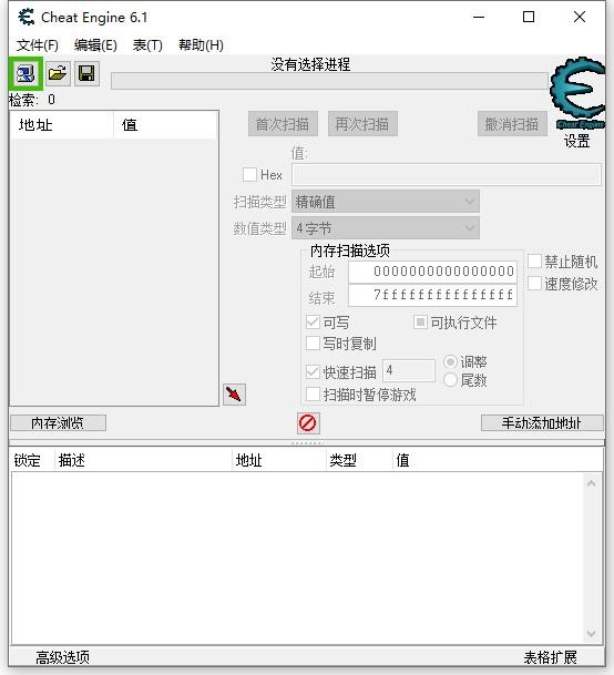 ce6.1汉化版 ce6.1汉化版下载