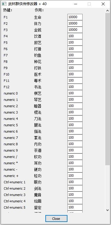 武林群侠传物品修改器 v3.0 免费版 0