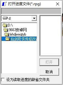 仙剑奇侠传1修改器 v2.0 免费版 0